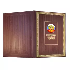 The leather-bound book "The Constitution of the Russian Federation. Taking into account the Law of the Russian Federation on the amendment to the Constitution of the Russian Federation "On improving the regulation of certain issues of the organization and functioning of public power".